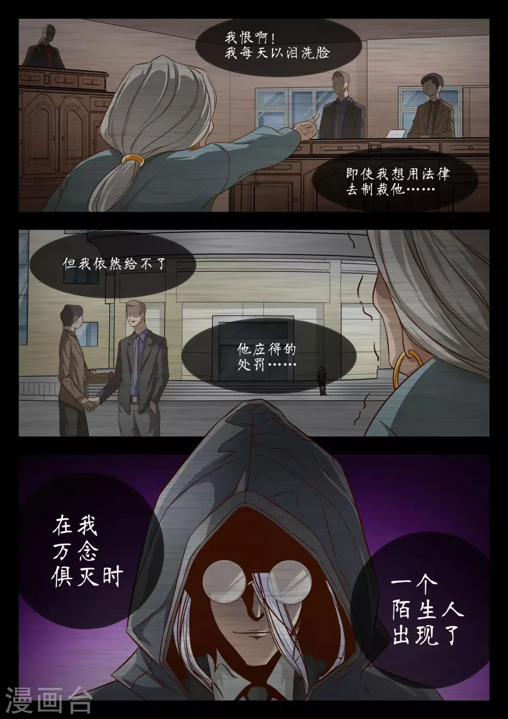 第34话 第4页
