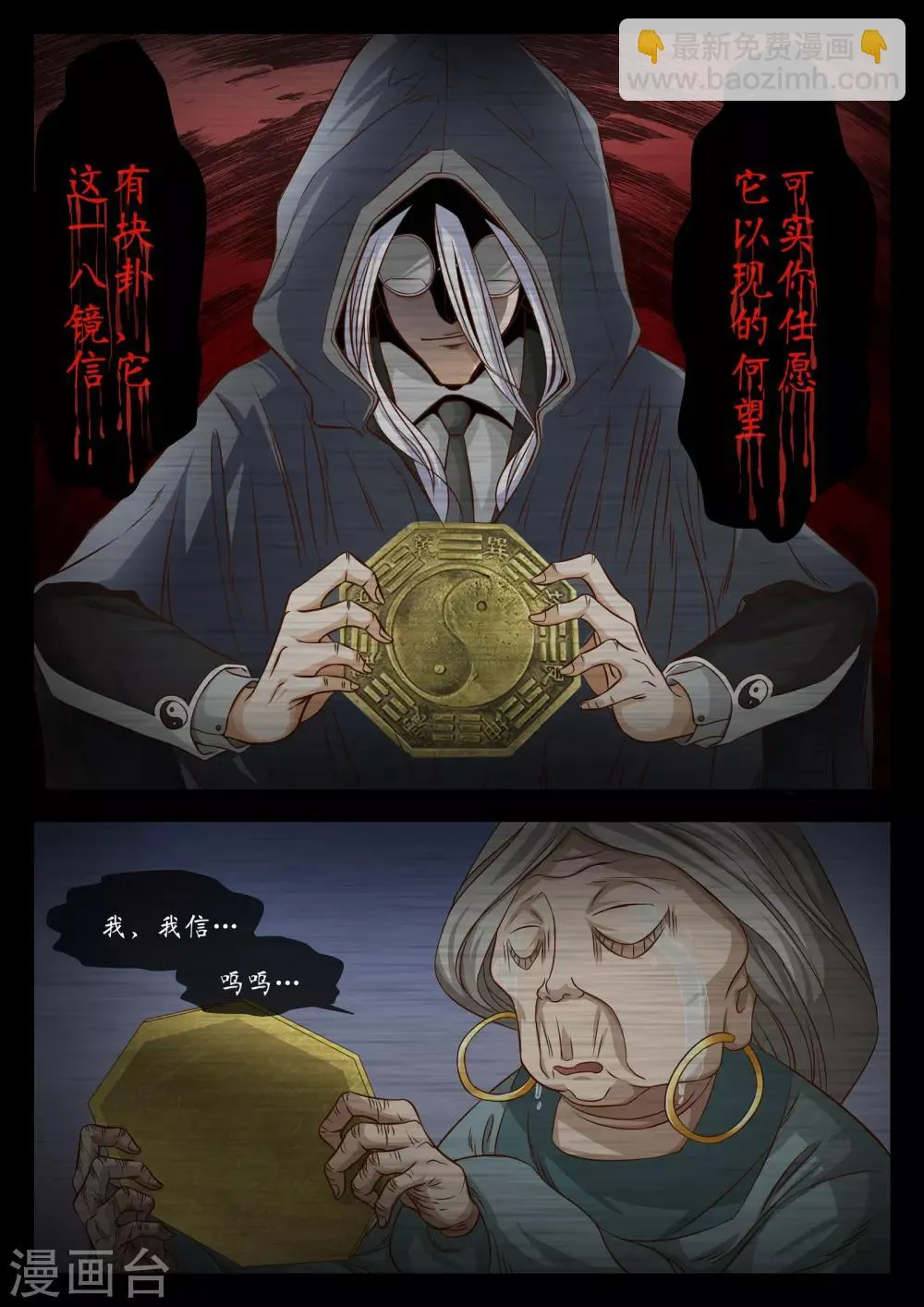 第34话 第5页