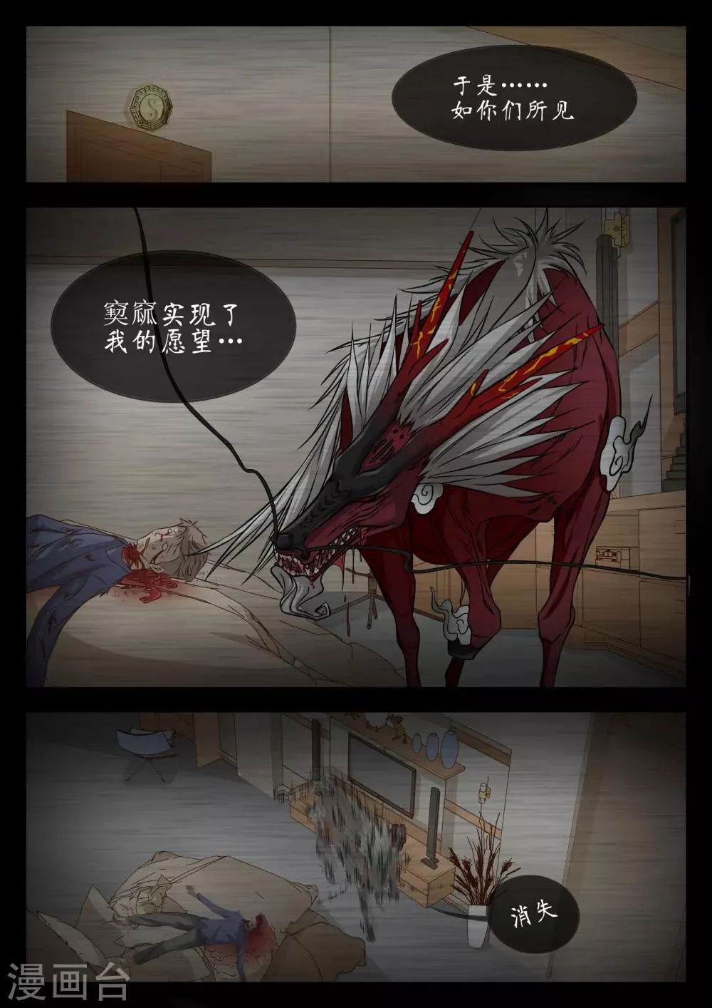 第34话 第6页