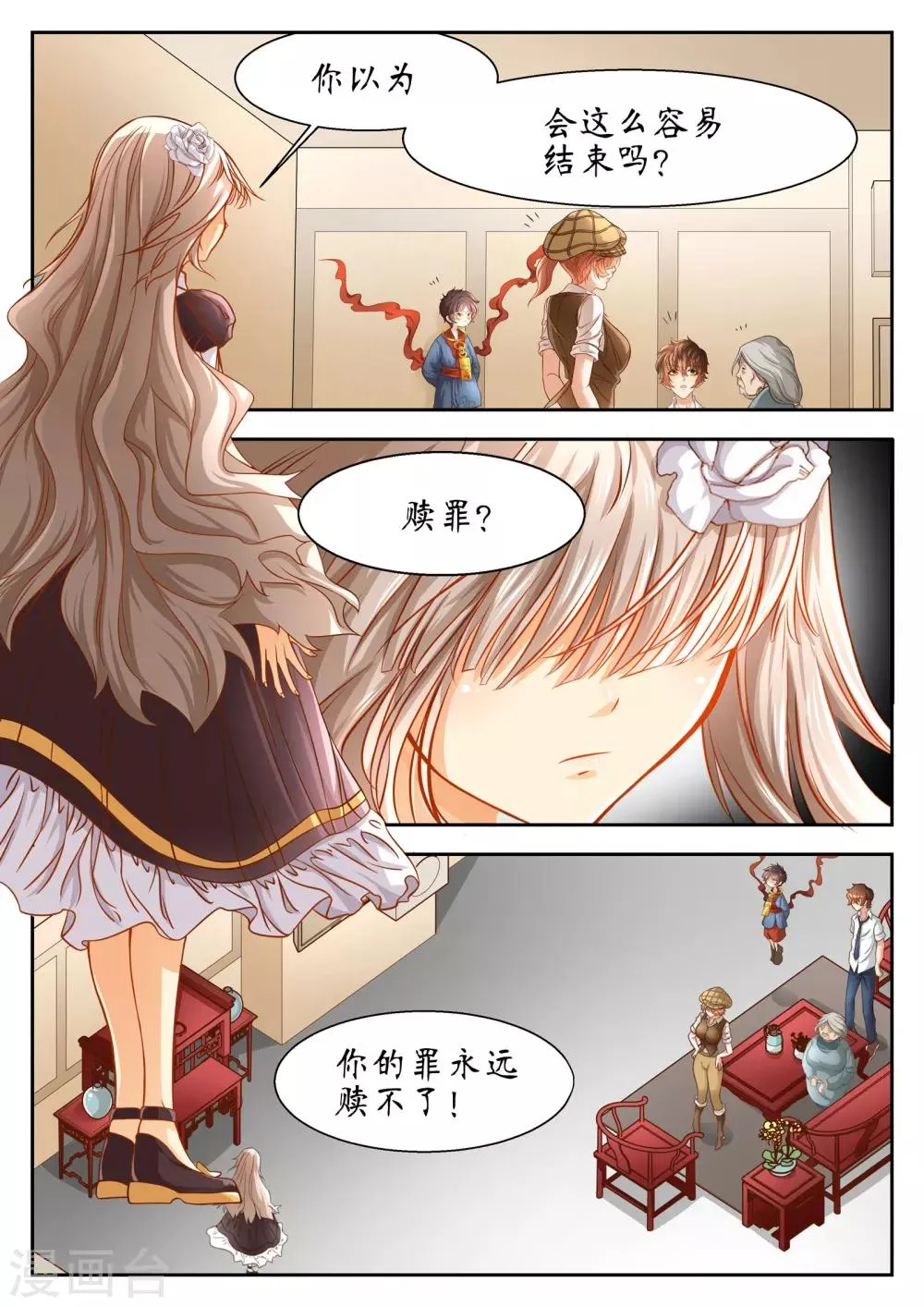 第34话 第9页