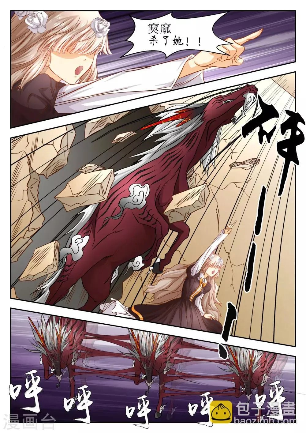 第34话 第10页