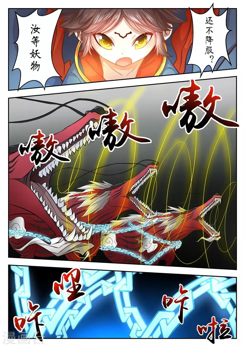 第35话 第3页