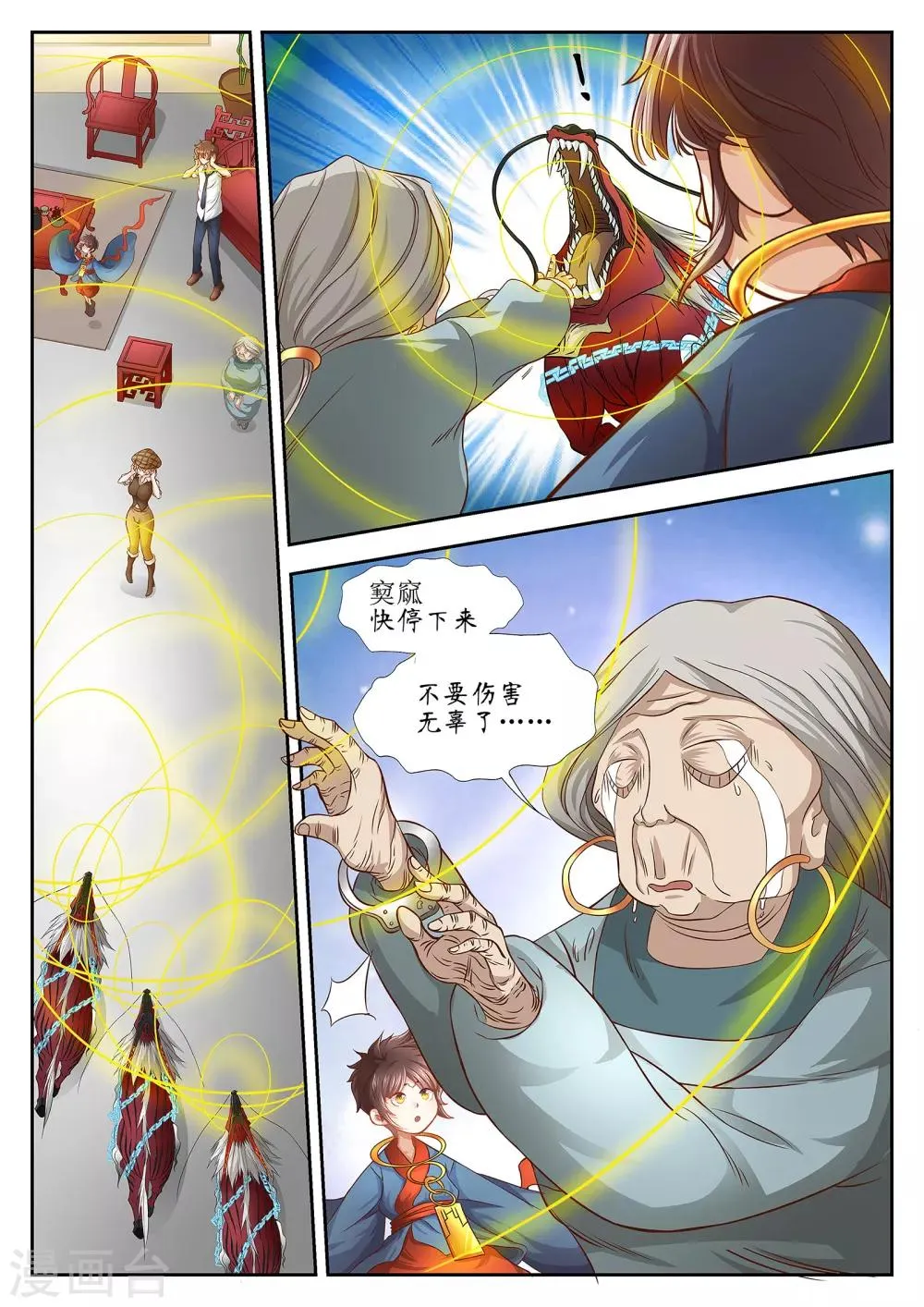 第35话 第4页