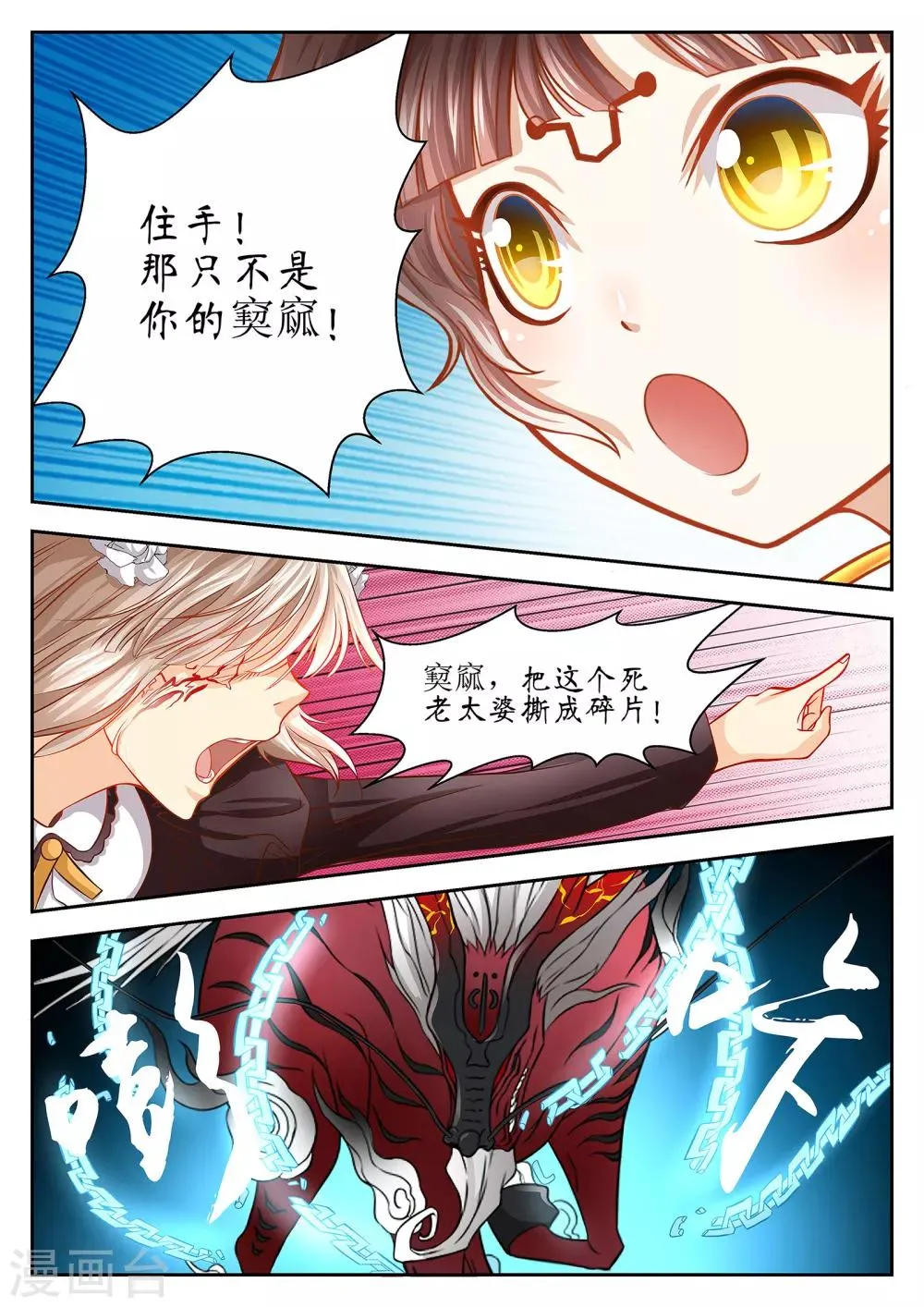 第35话 第5页