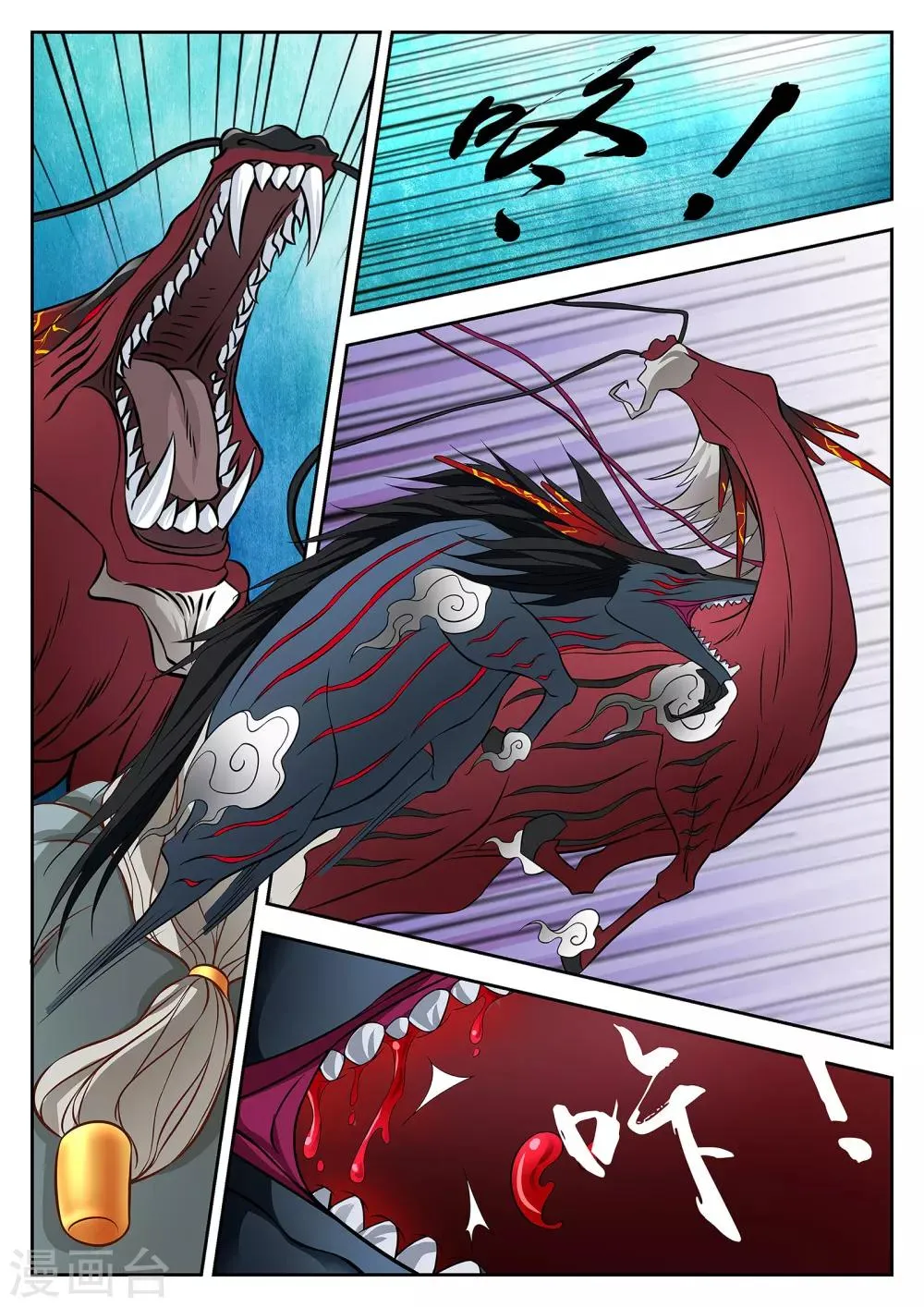 第35话 第6页