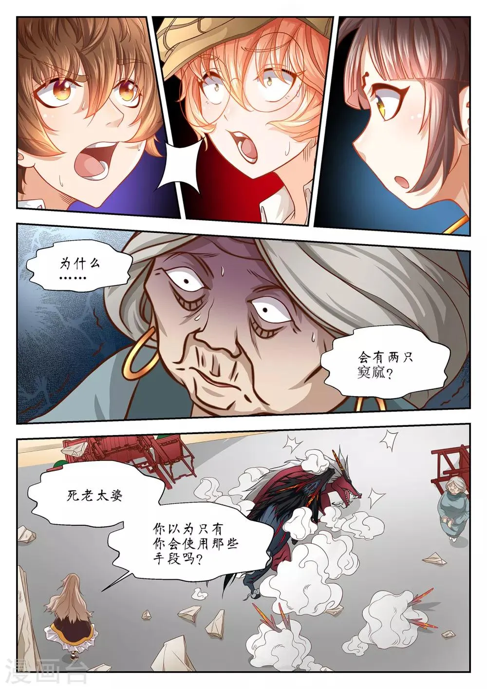 第35话 第7页