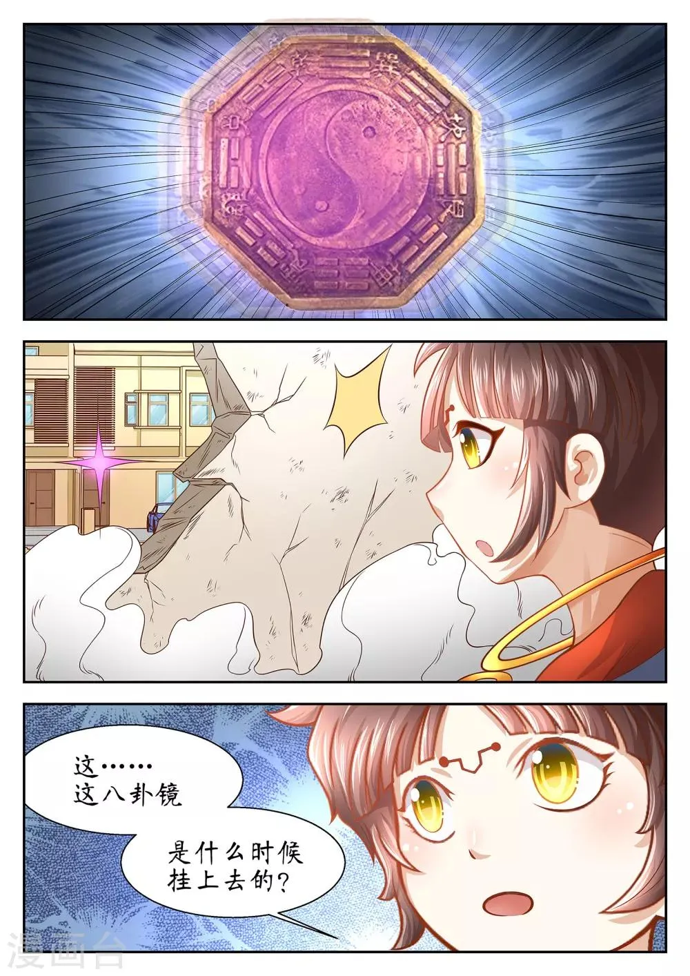 第35话 第9页