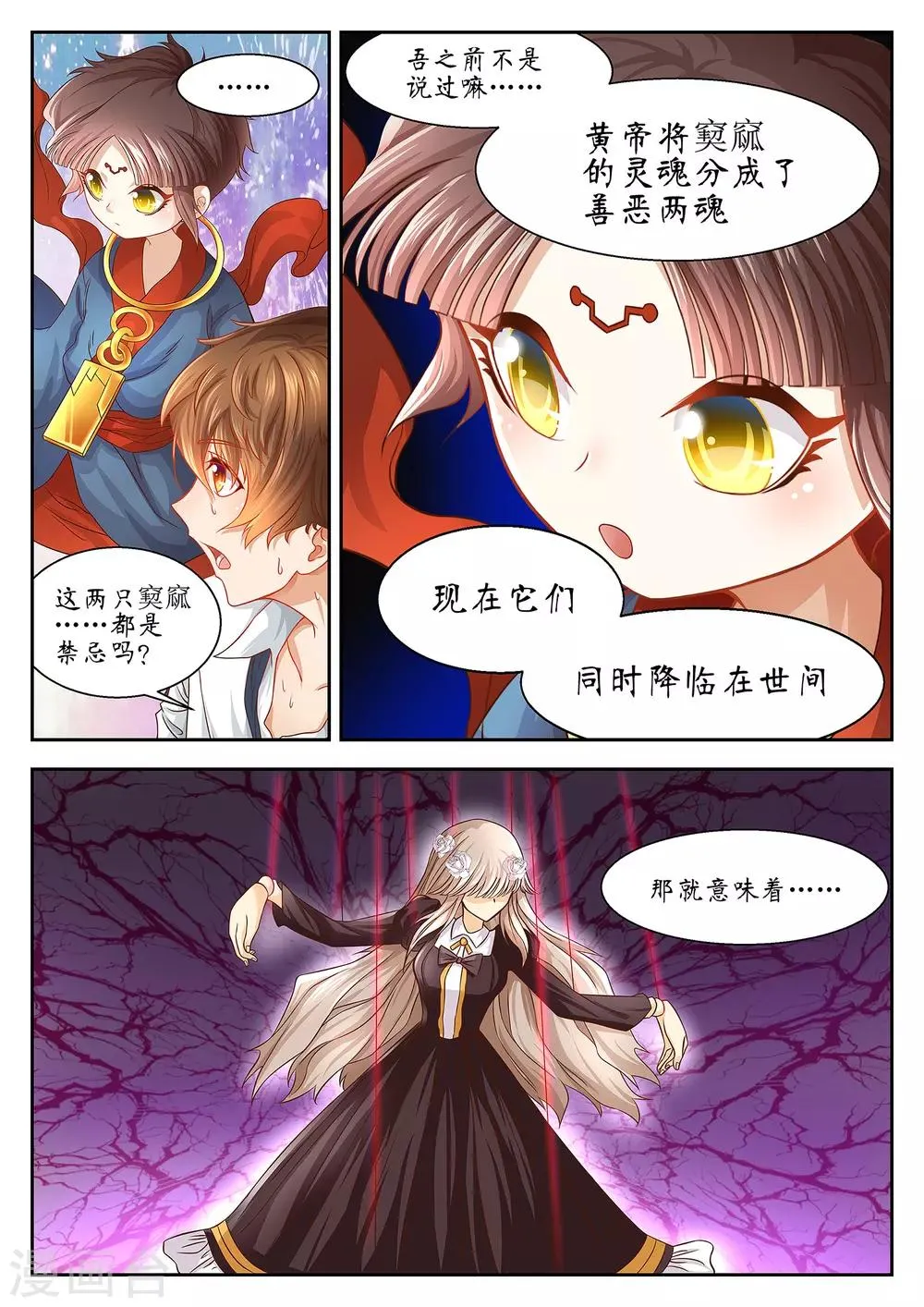 第35话 第10页