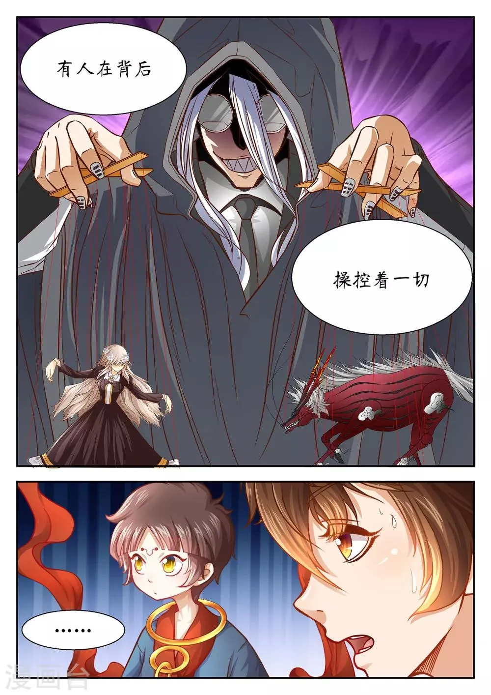 第35话 第11页
