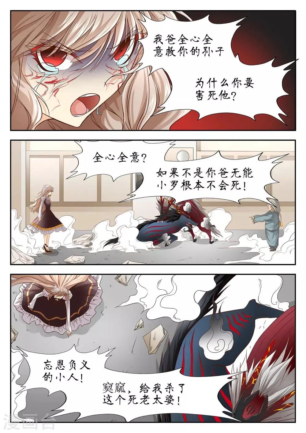 第35话 第12页