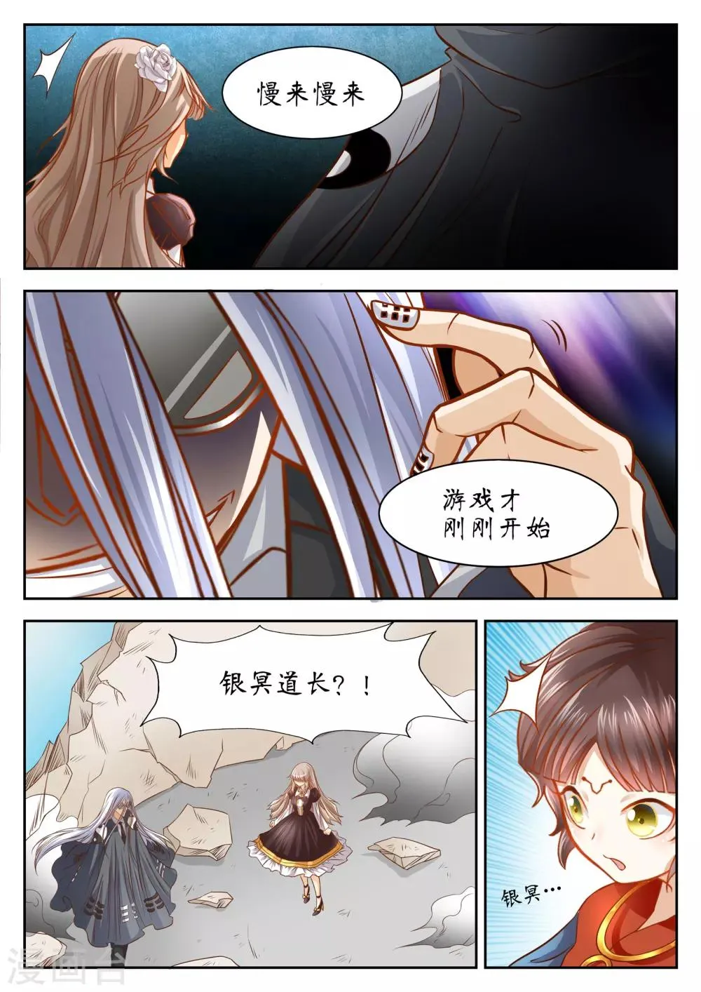 第36话 第1页