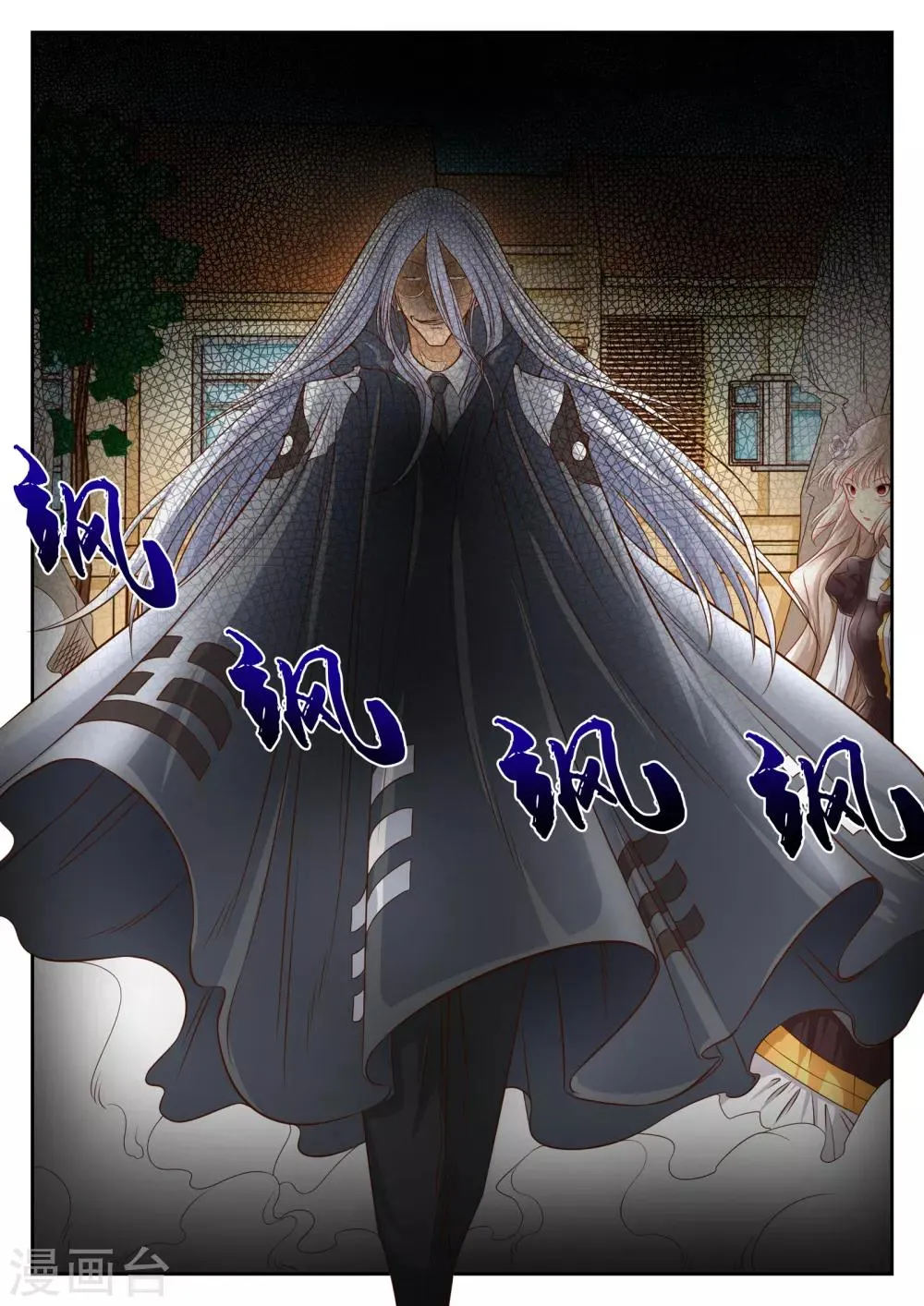 第36话 第2页