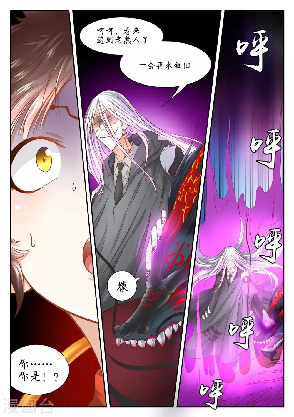 第36话 第3页