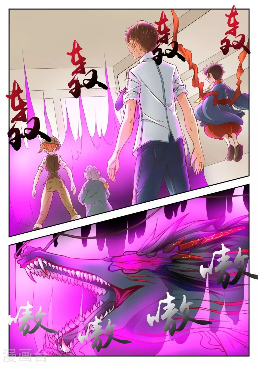 第36话 第4页