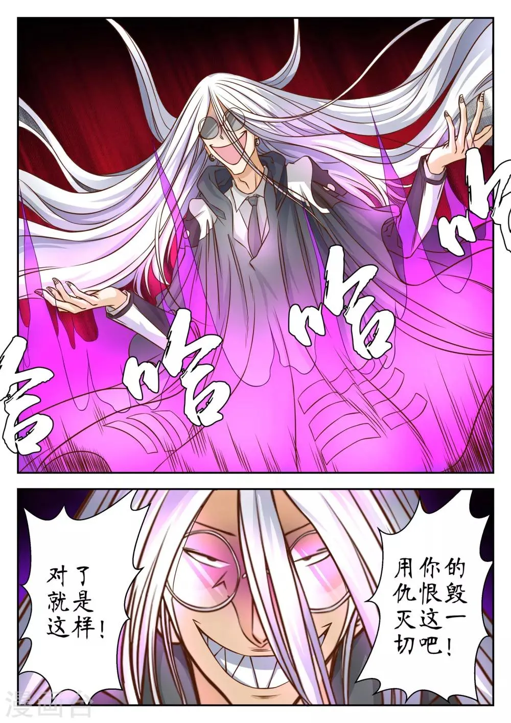 第36话 第5页