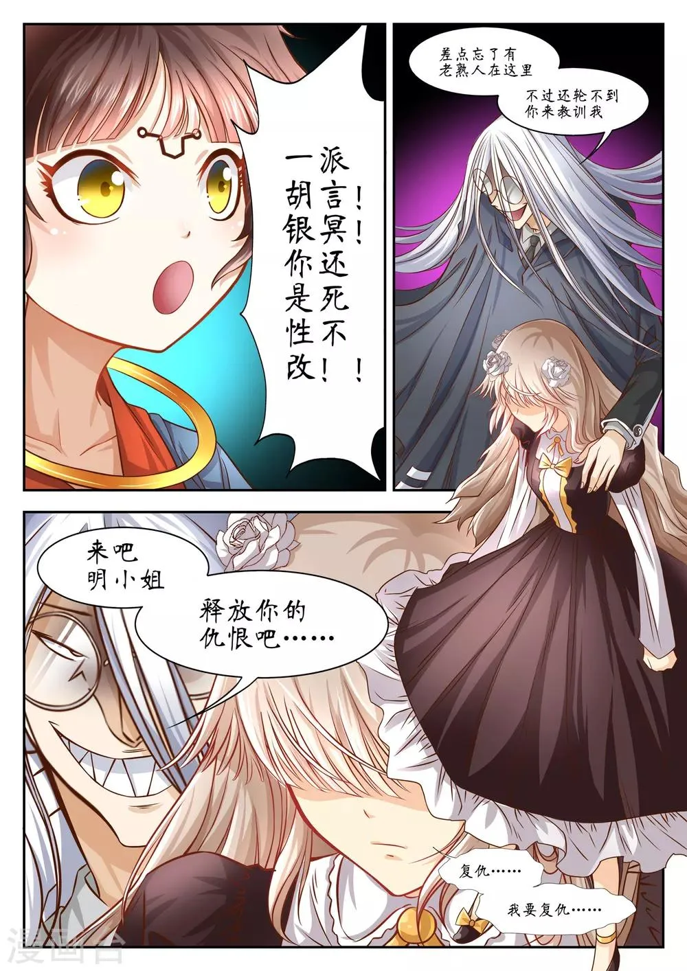第36话 第7页