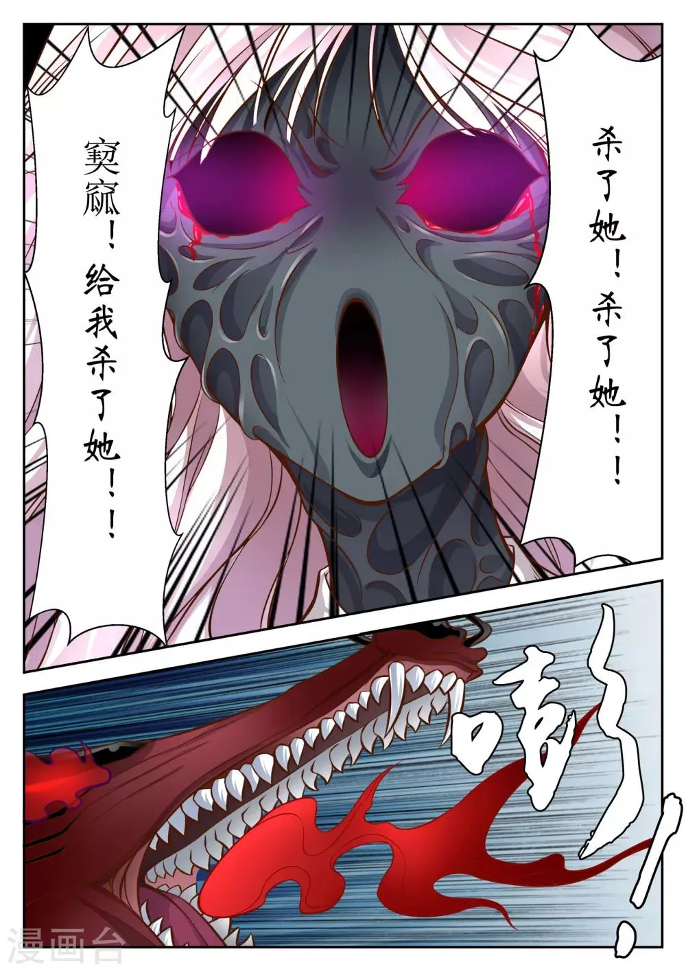 第36话 第8页