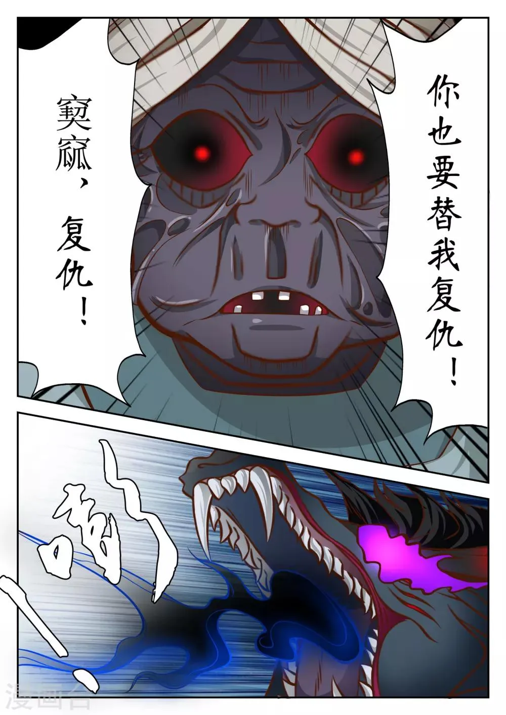 第36话 第9页