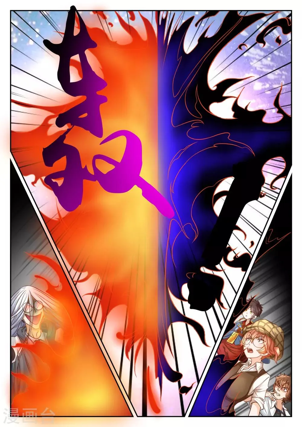 第36话 第12页