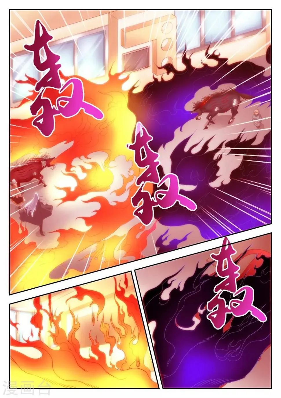 第37话 第1页