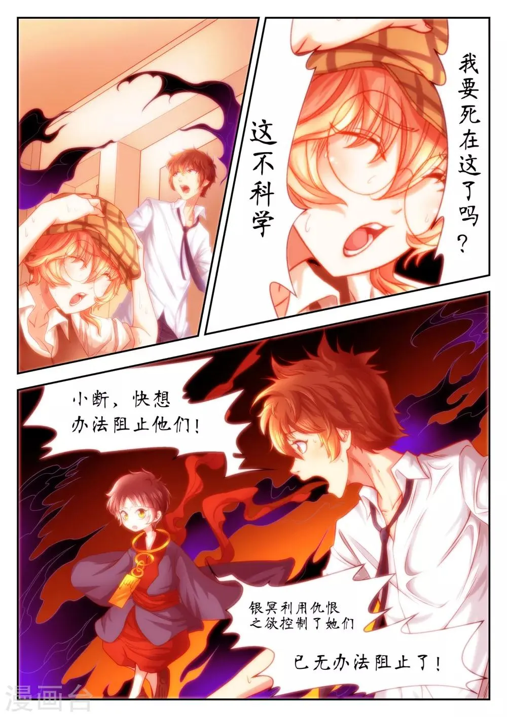 第37话 第2页