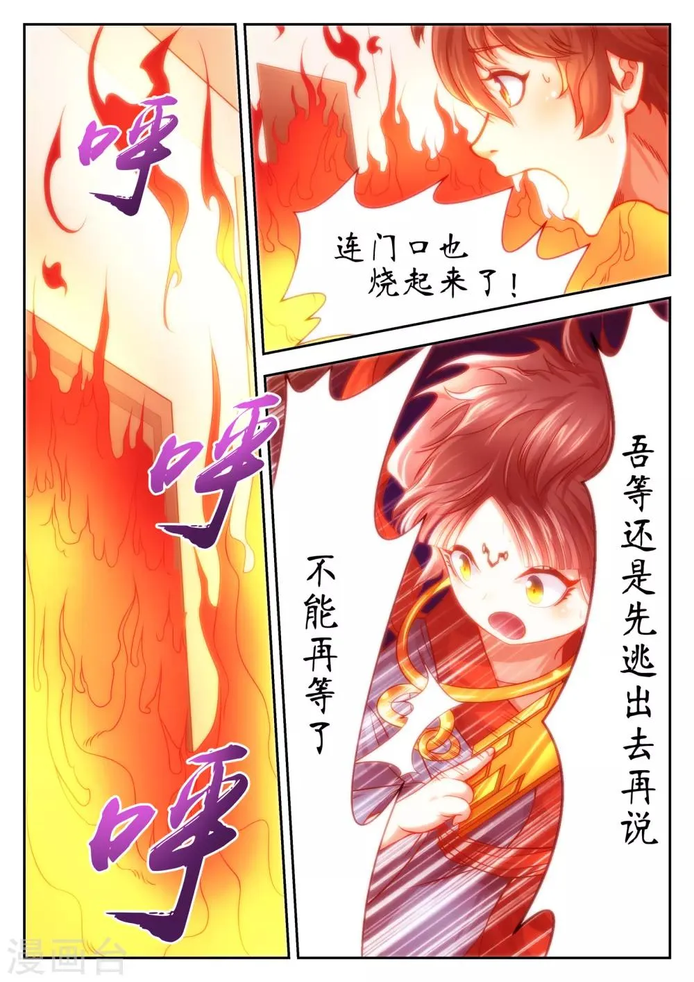 第37话 第4页