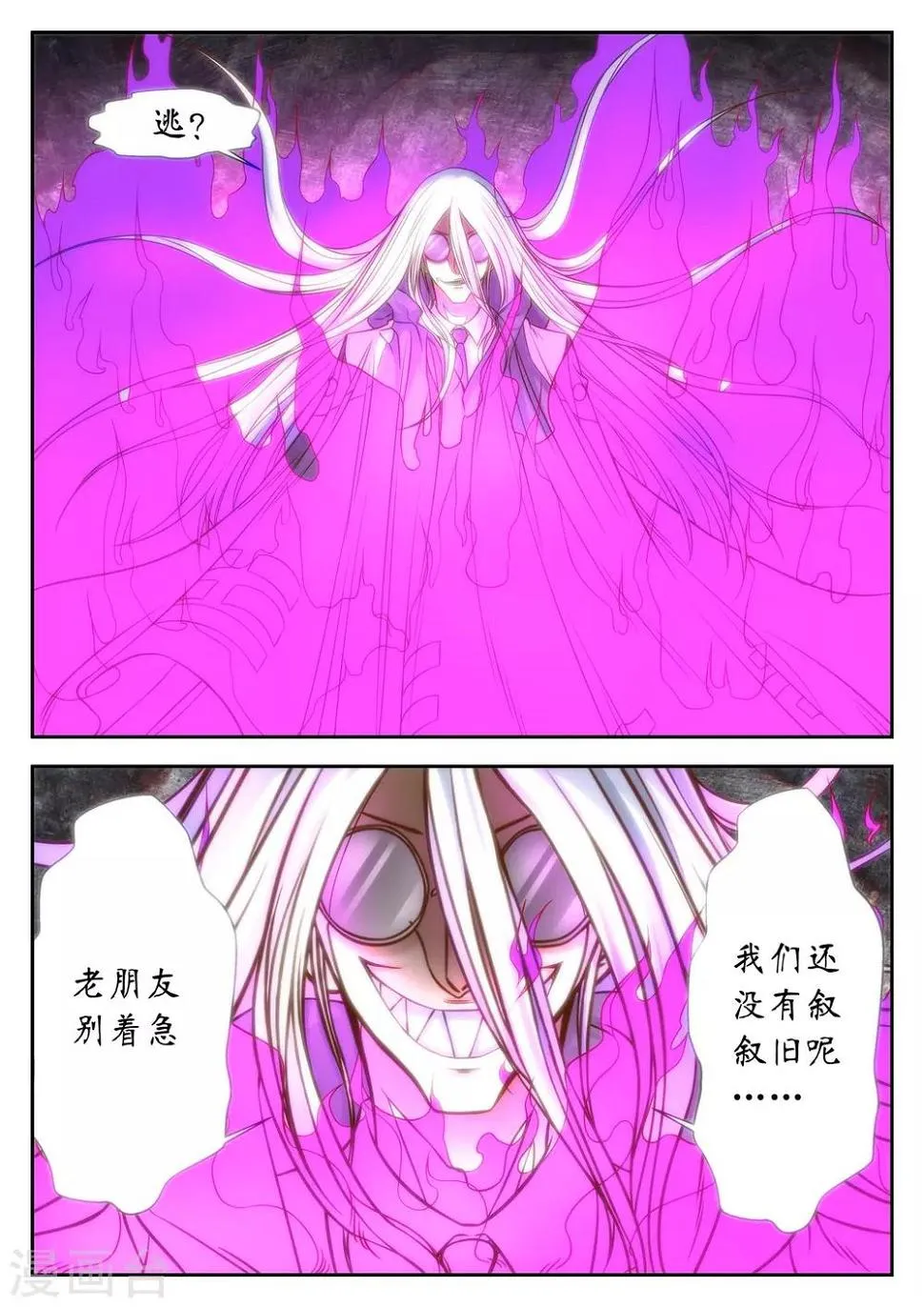 第37话 第5页