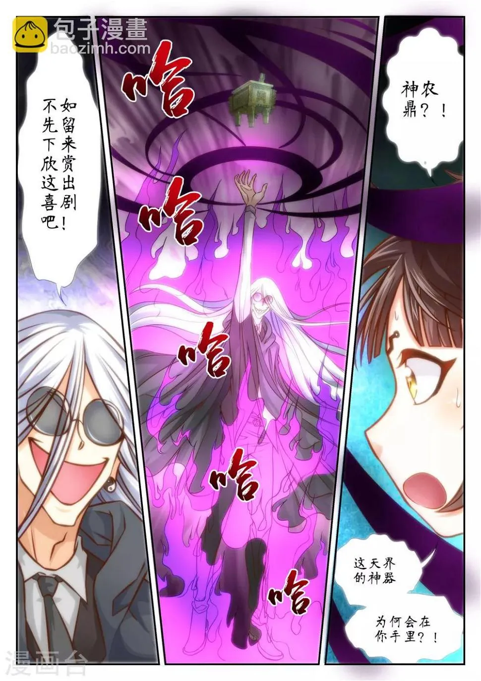 第37话 第6页