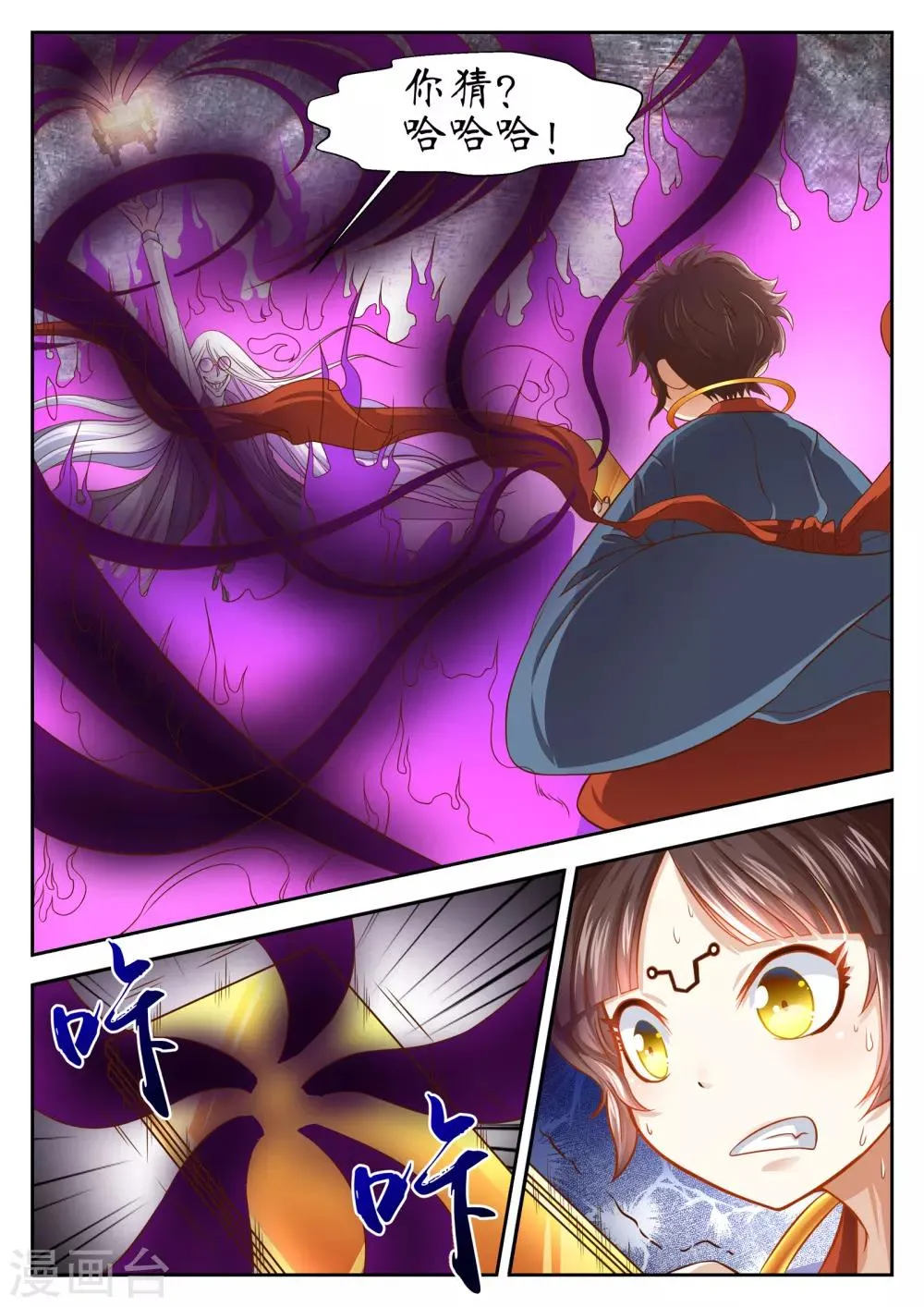 第37话 第7页