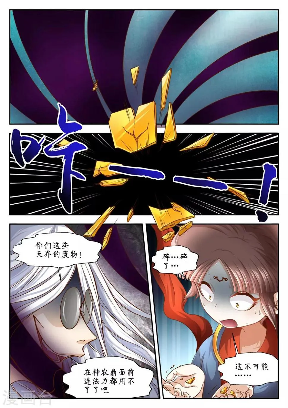 第37话 第8页