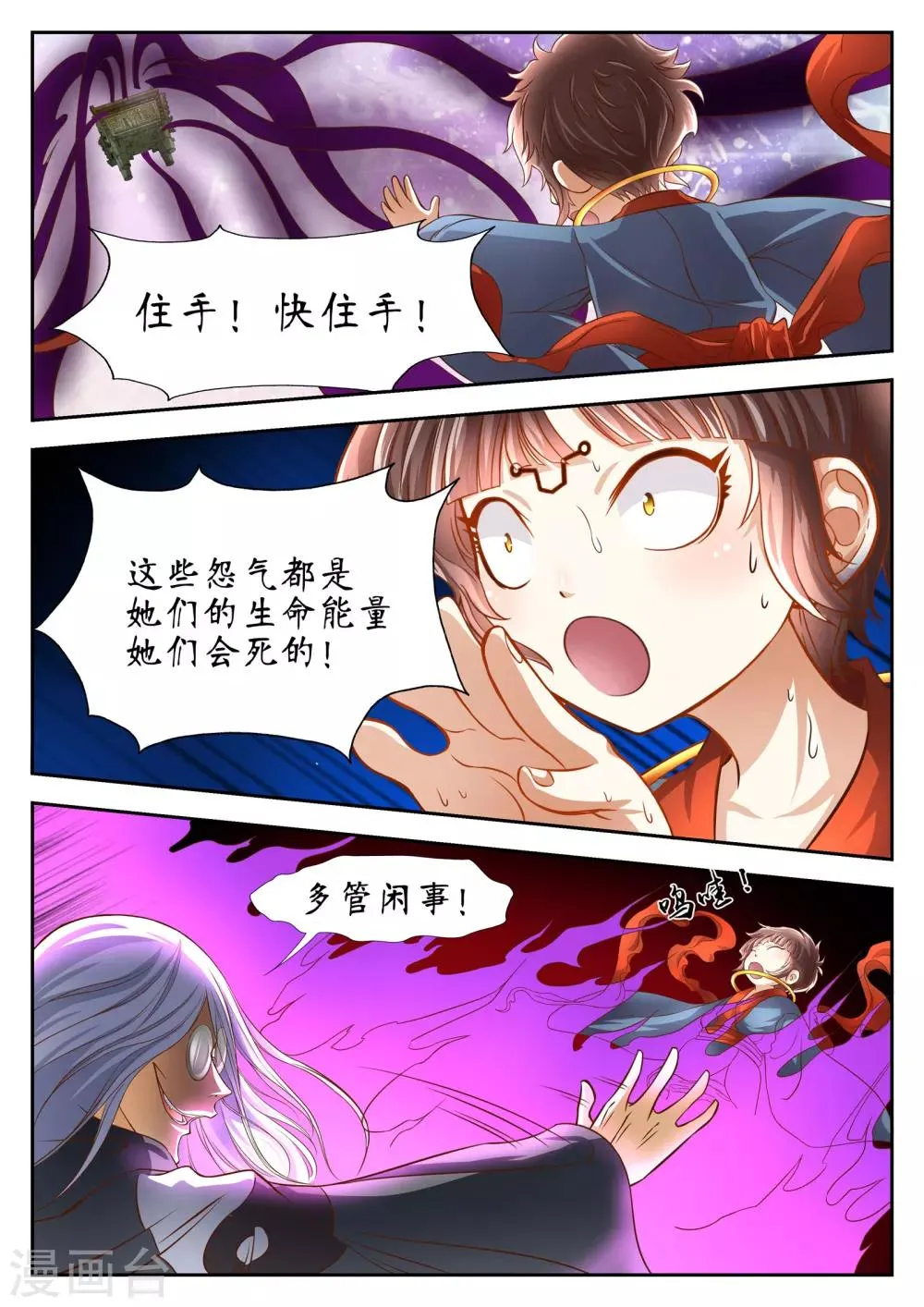 第37话 第12页