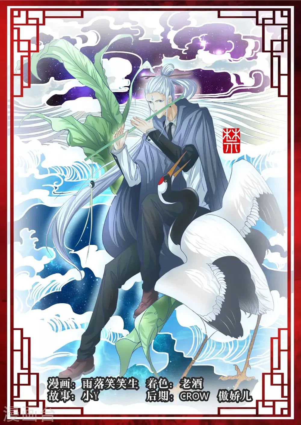 第38话 第1页
