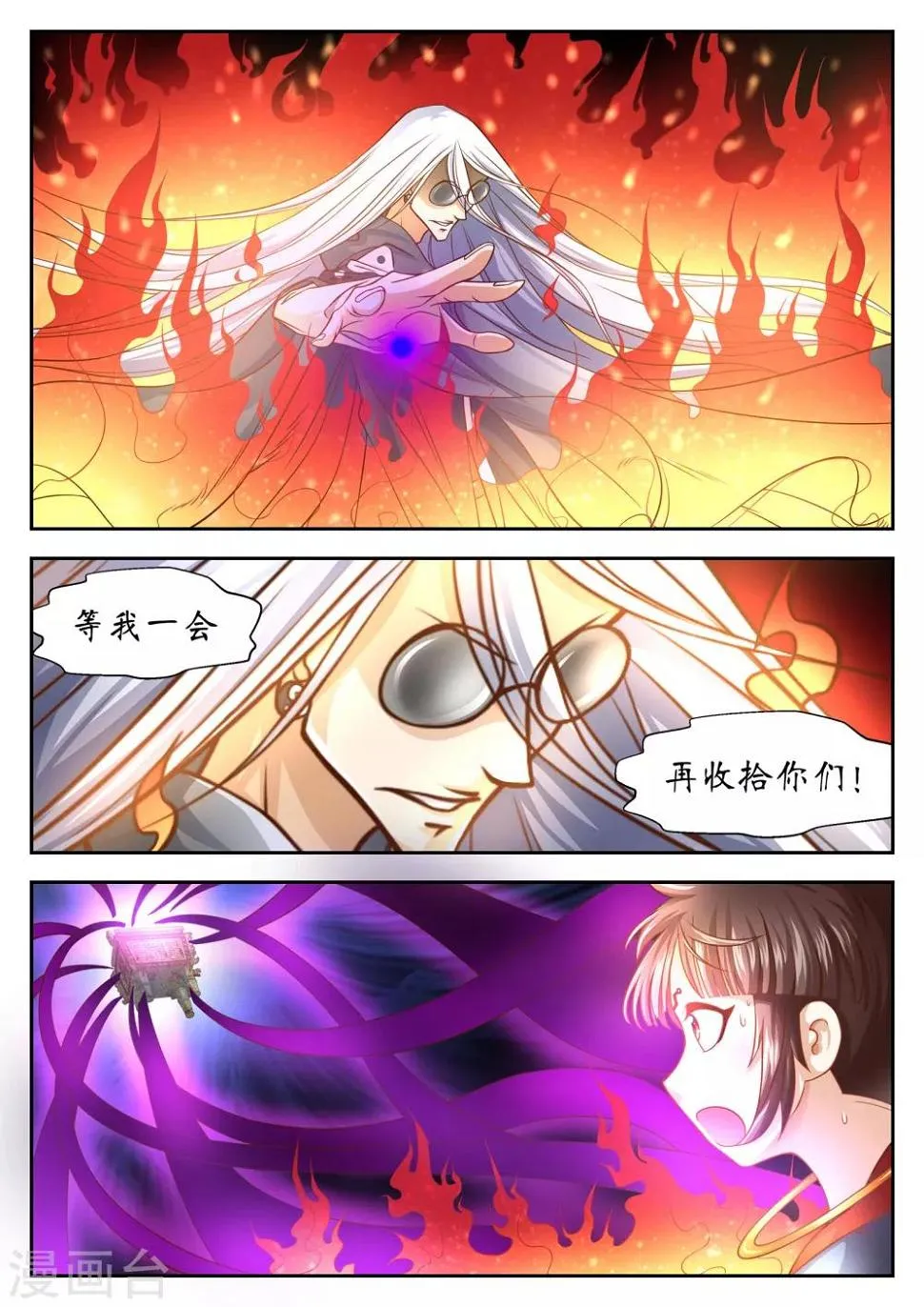 第38话 第2页