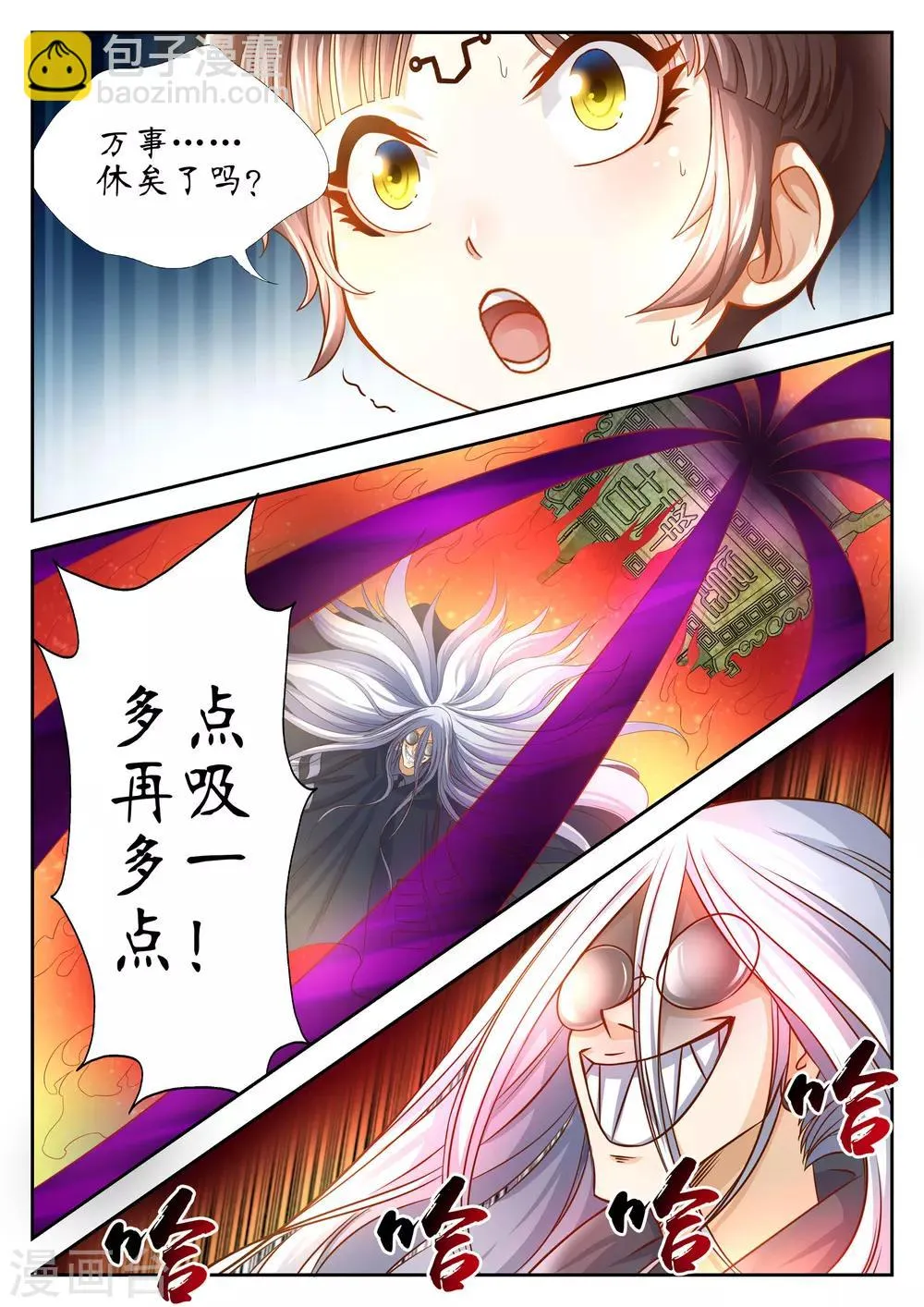 第38话 第3页
