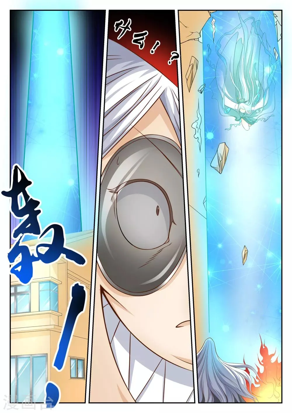 第38话 第4页