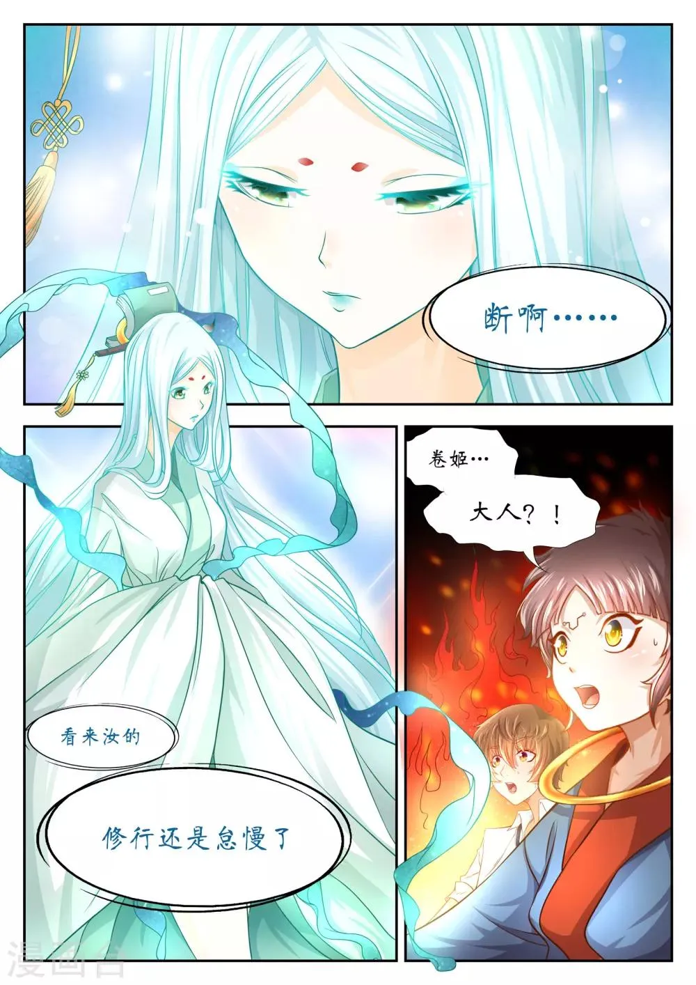 第38话 第6页