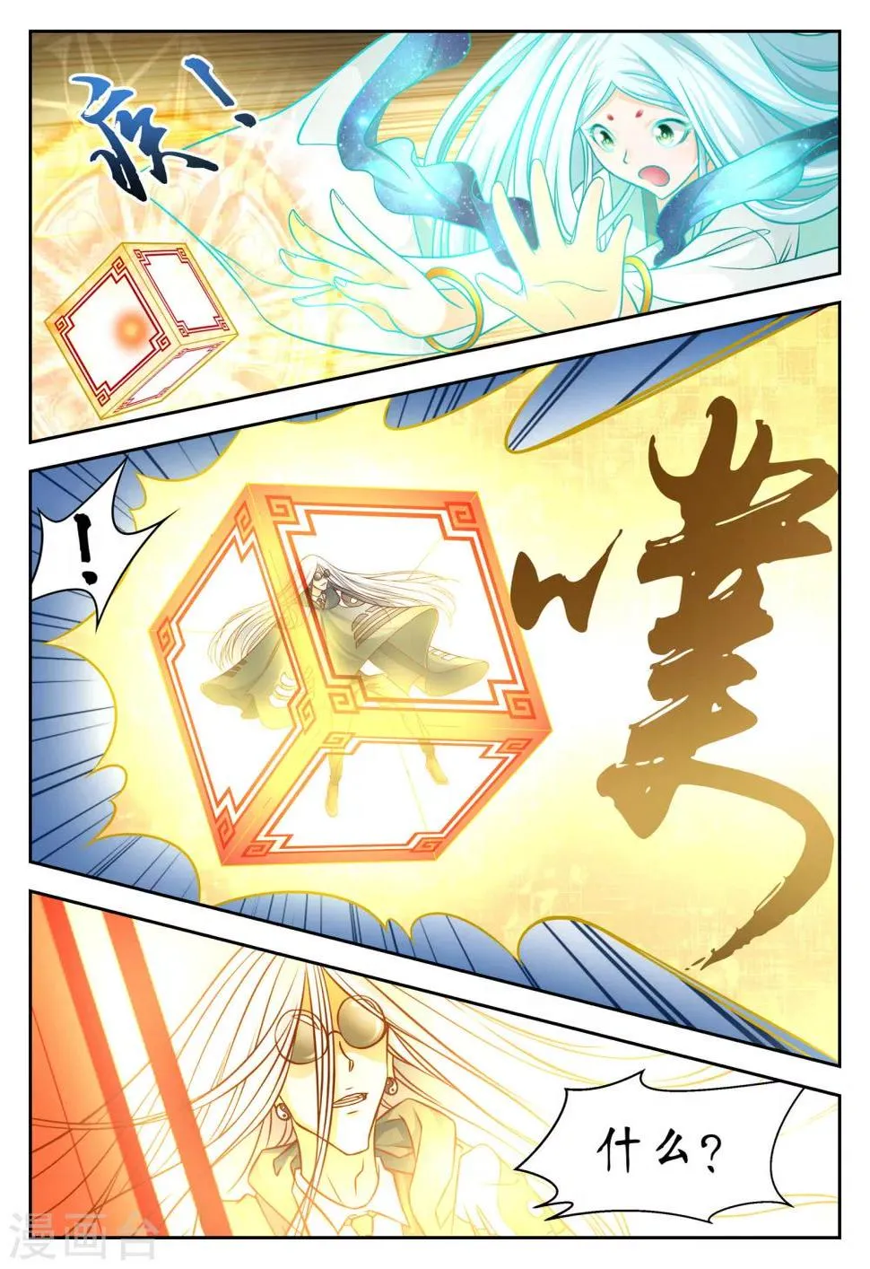 第39话 第1页
