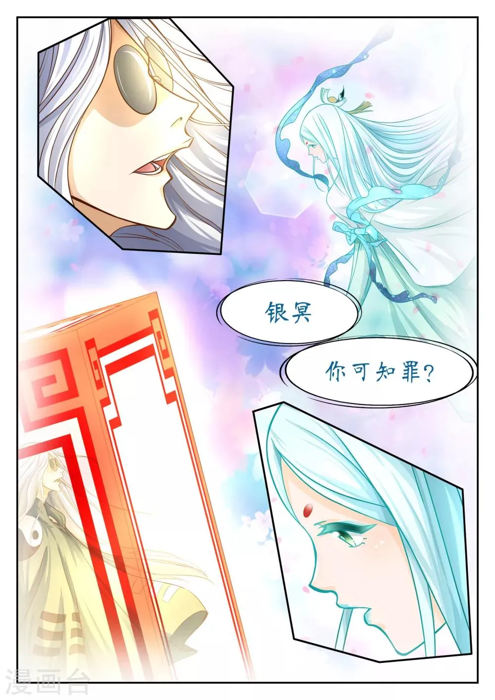 第39话 第2页