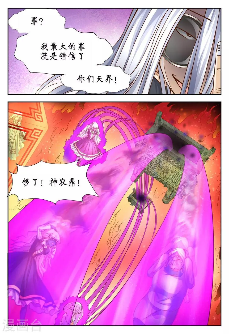 第39话 第3页