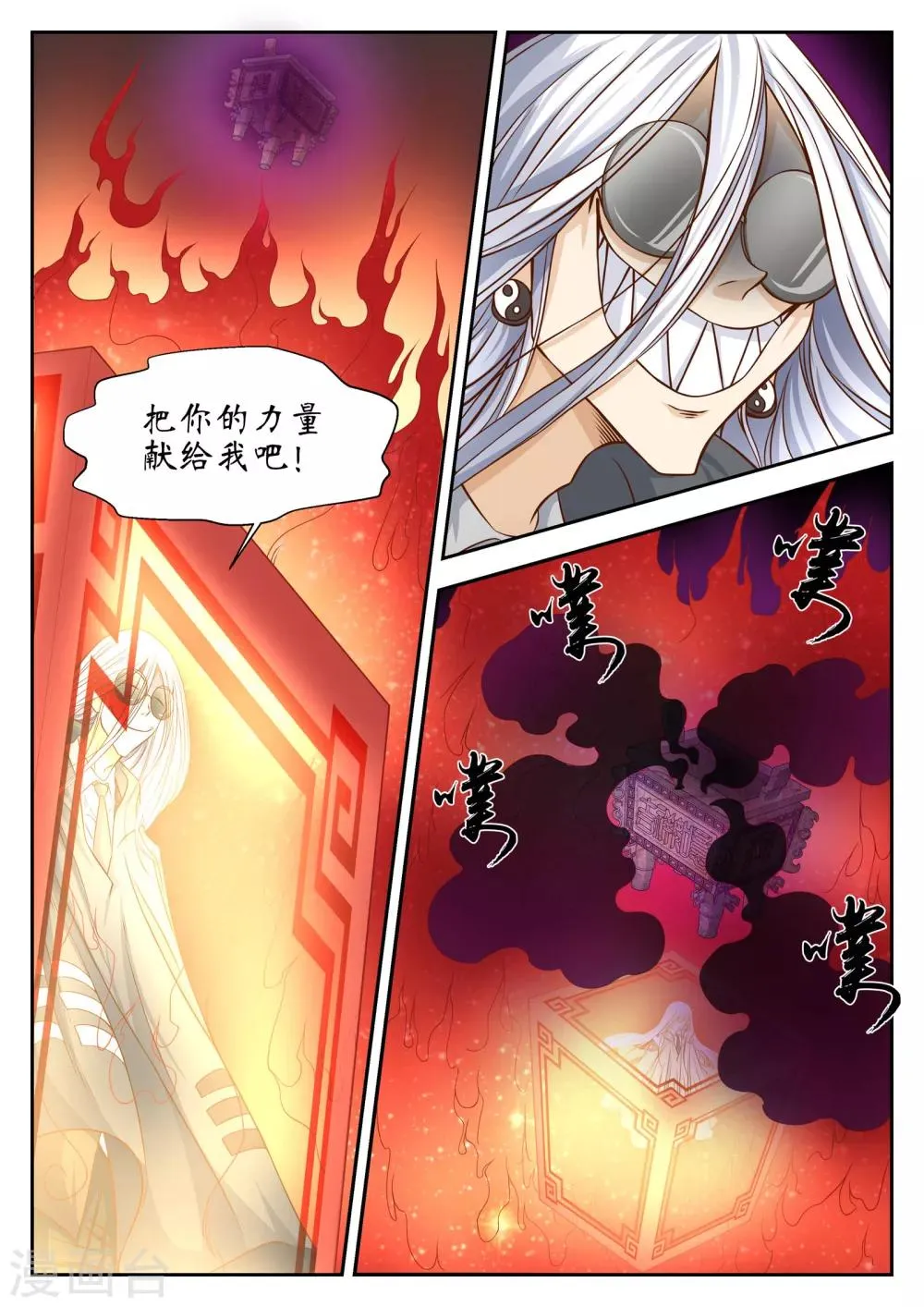 第39话 第4页