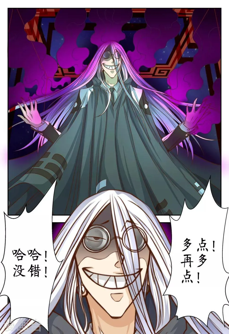 第39话 第5页