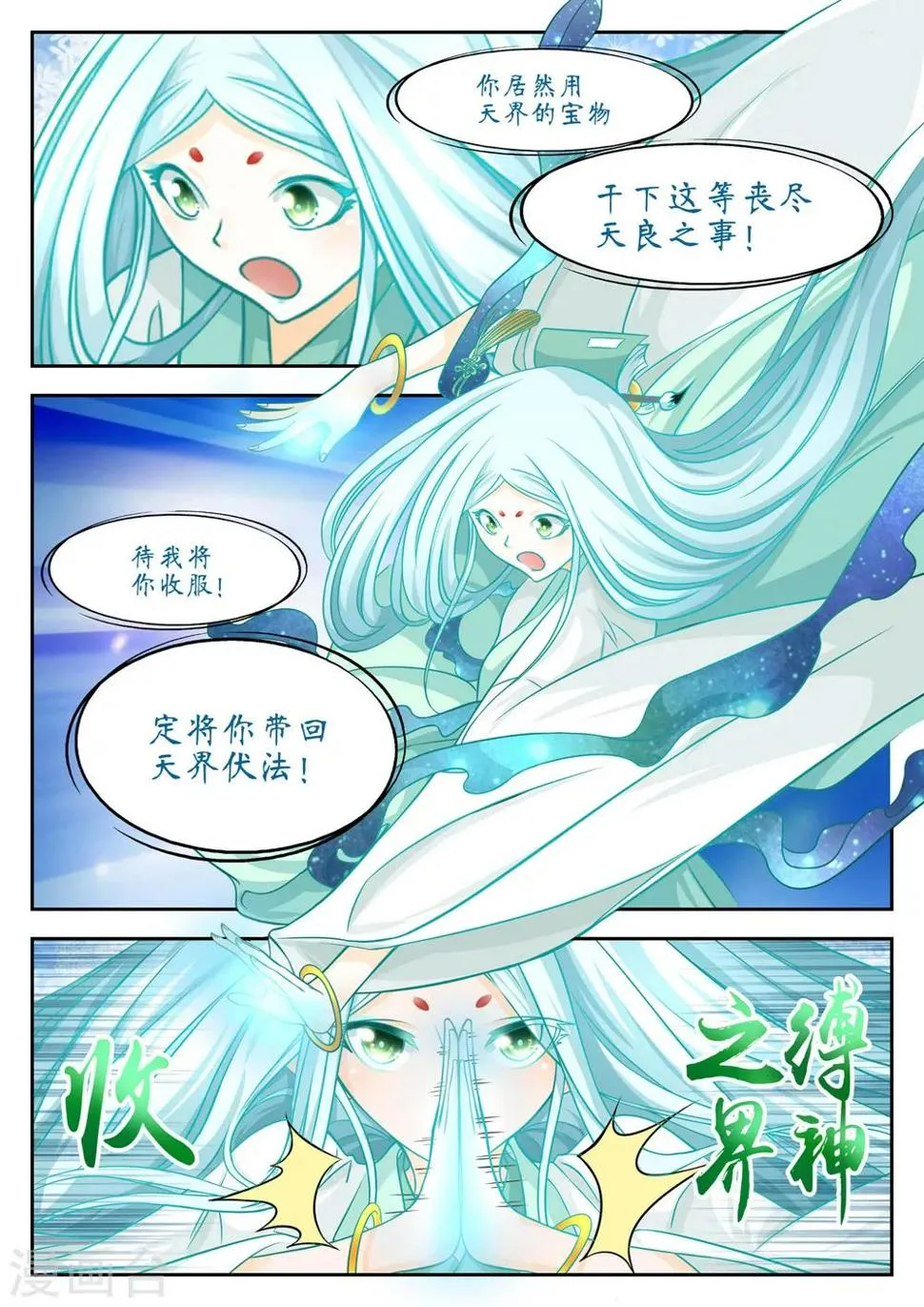 第39话 第6页