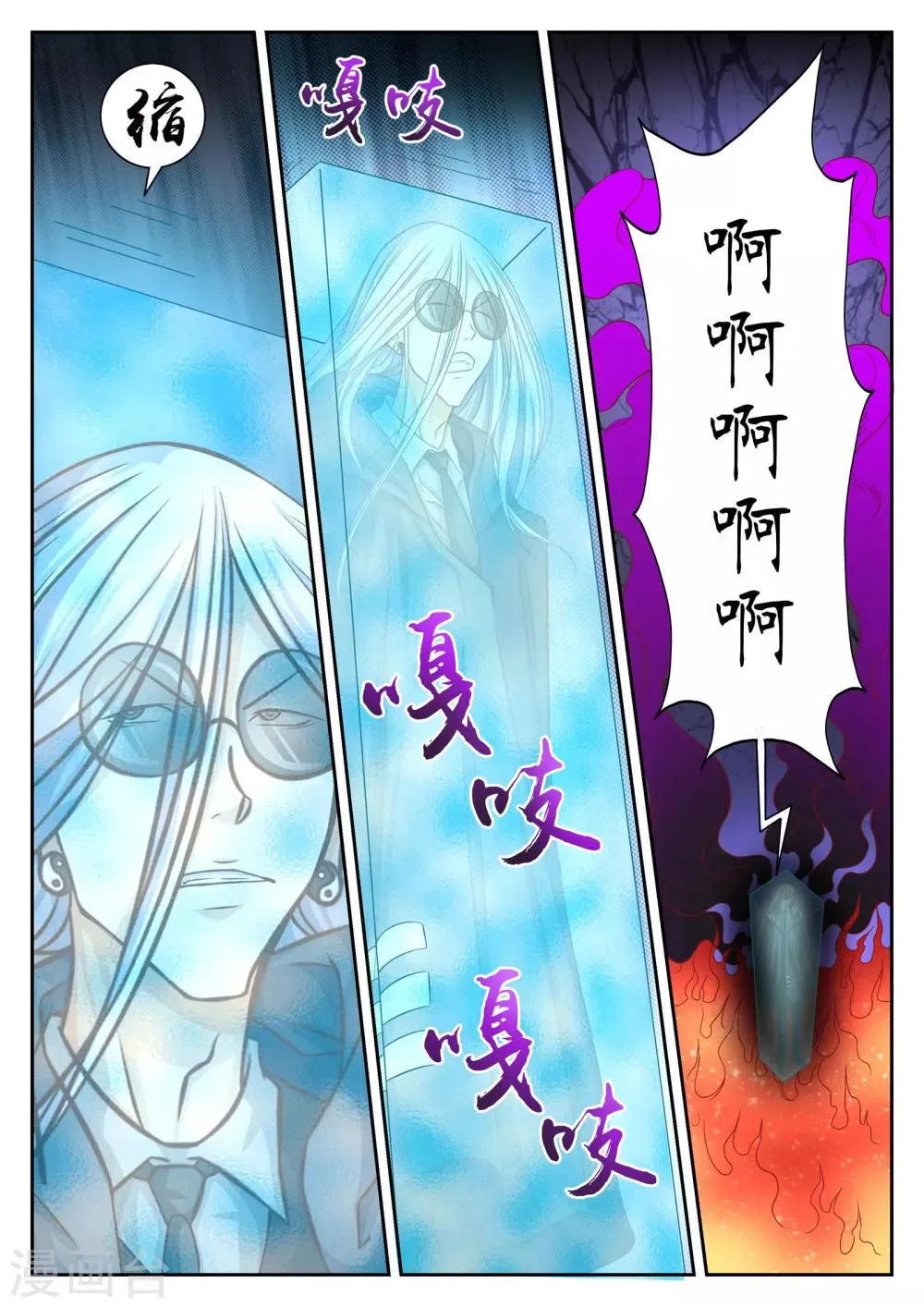 第39话 第7页