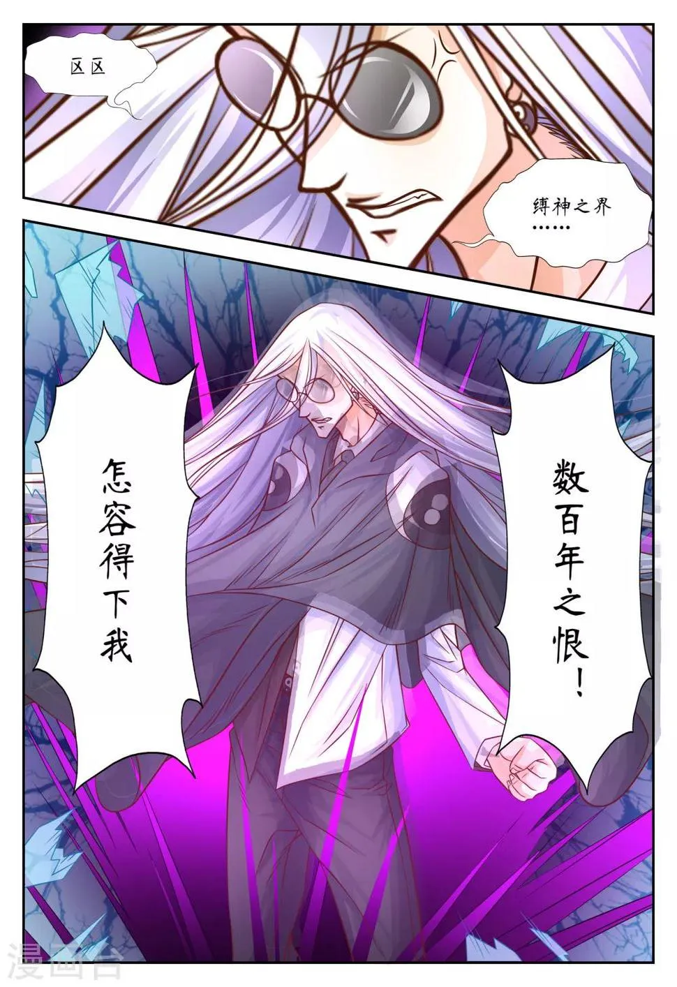第39话 第8页
