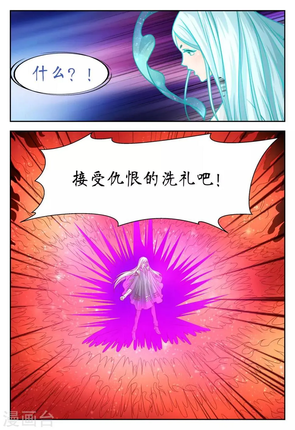 第40话 第1页