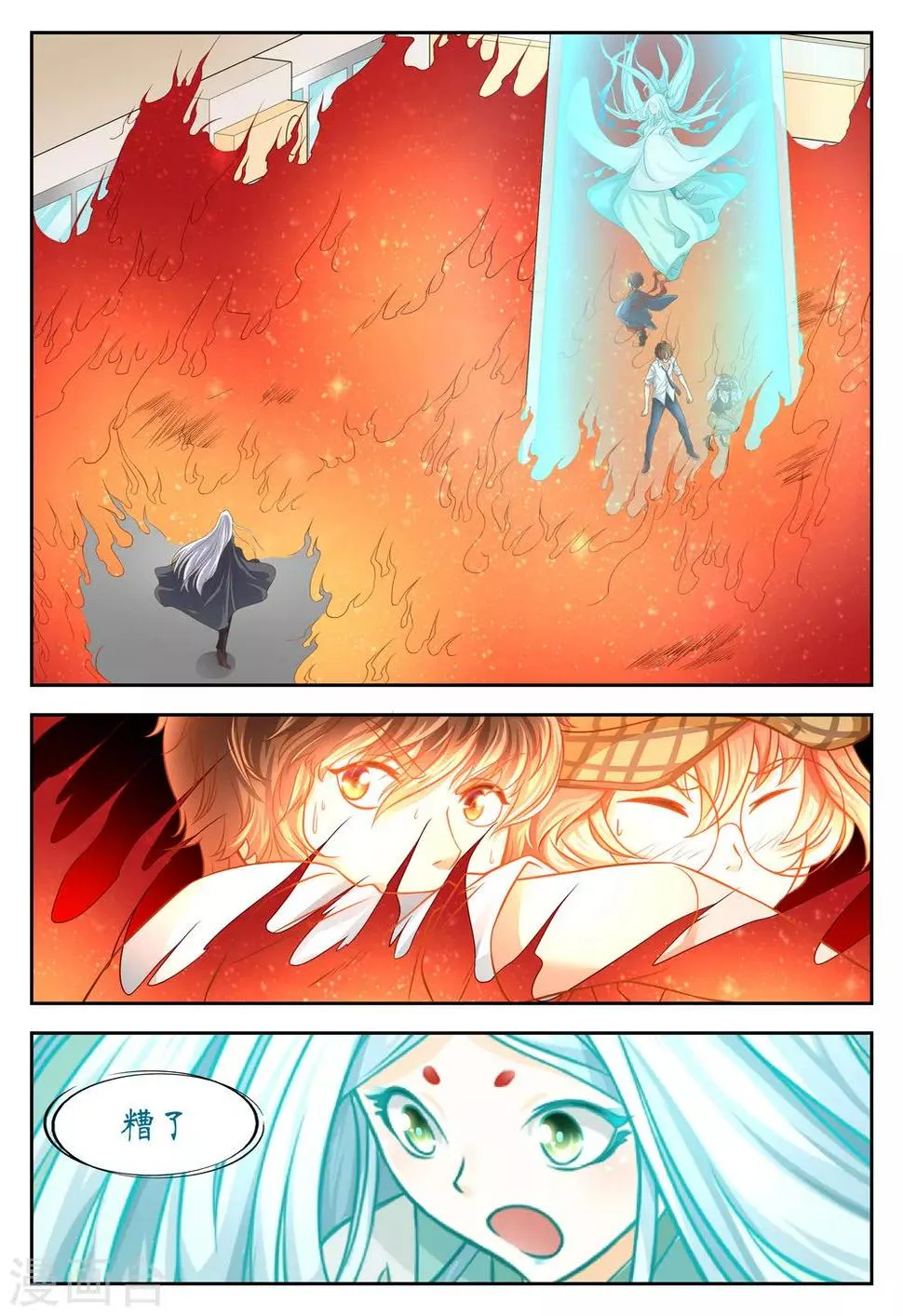 第40话 第3页