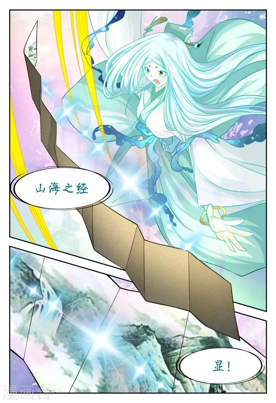 第40话 第4页
