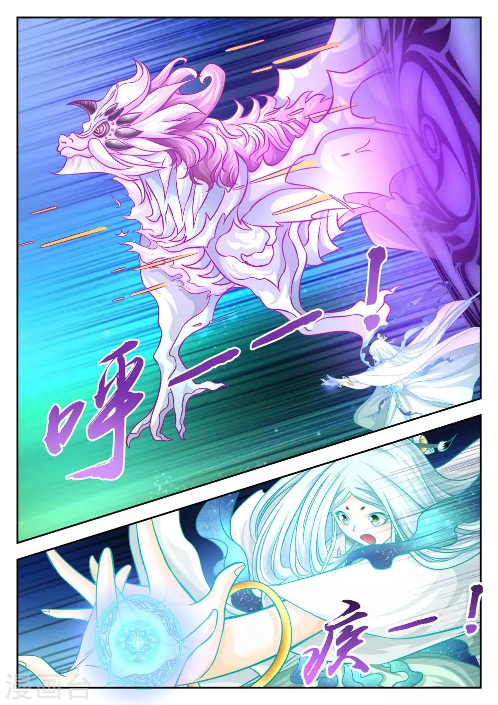 第40话 第7页