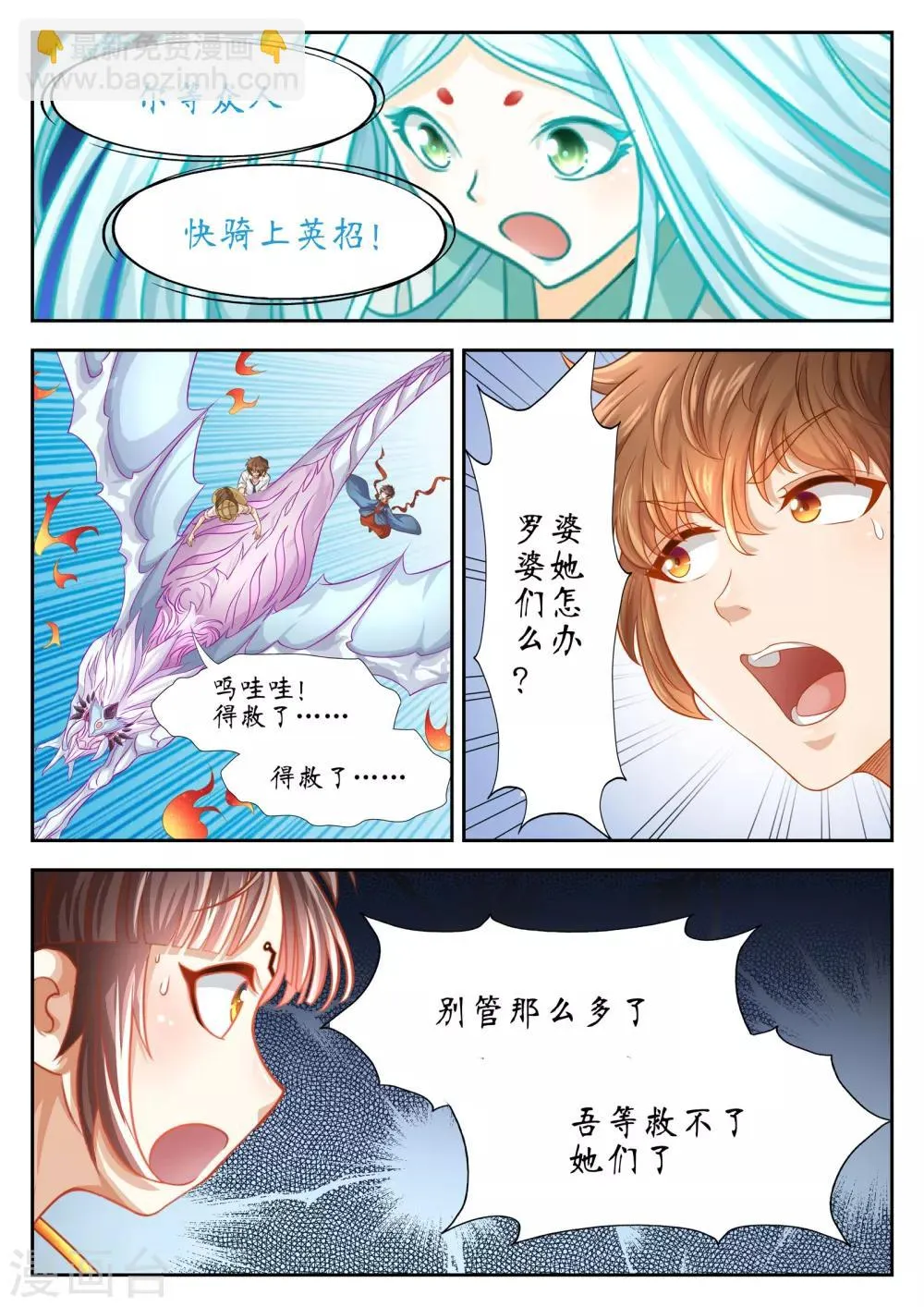 第41话 第2页
