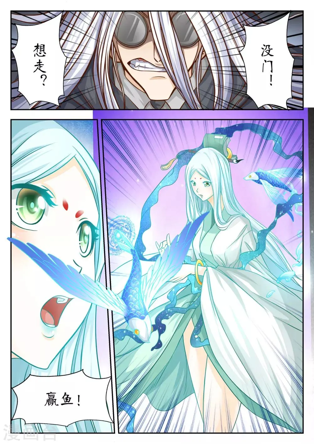 第41话 第3页